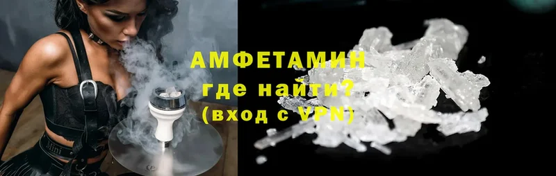 Amphetamine Розовый  Невельск 