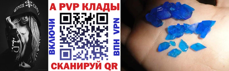 ссылка на мегу рабочий сайт это официальный сайт Alpha-PVP кристаллы сколько стоит Невельск