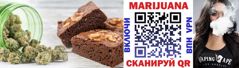 Еда ТГК марихуана  Невельск 