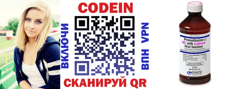 Кодеин напиток Lean (лин)  Невельск 
