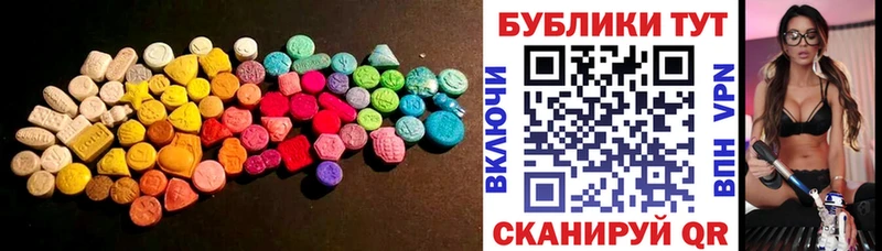 ЭКСТАЗИ диски  где купить наркотик  Невельск 