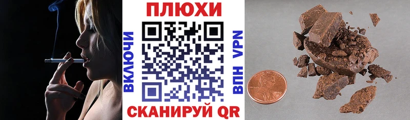 ГАШ hashish  Невельск 