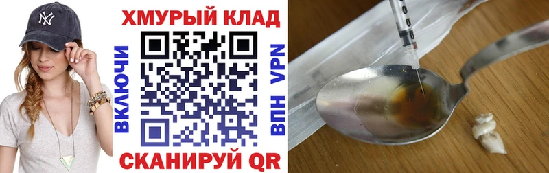 Героин герыч даркнет сайт Невельск