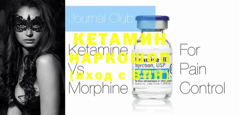 КЕТАМИН ketamine  гидра tor  Невельск 