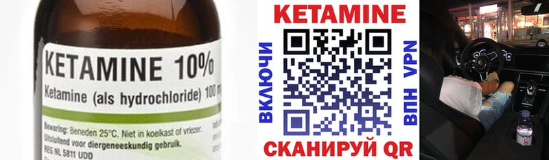 Кетамин VHQ  дарнет шоп  Невельск 
