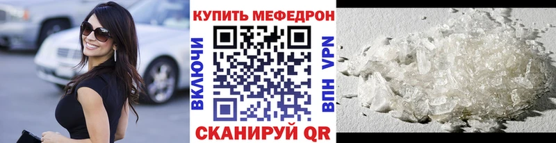 МЕФ мука  Невельск 