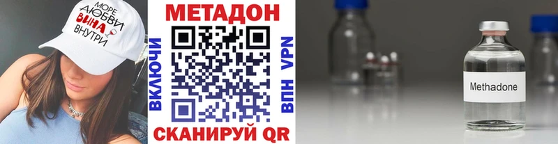 МЕТАДОН белоснежный  купить наркотик  Невельск 