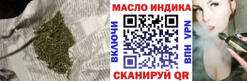 Дистиллят ТГК гашишное масло  дарнет шоп  Невельск 